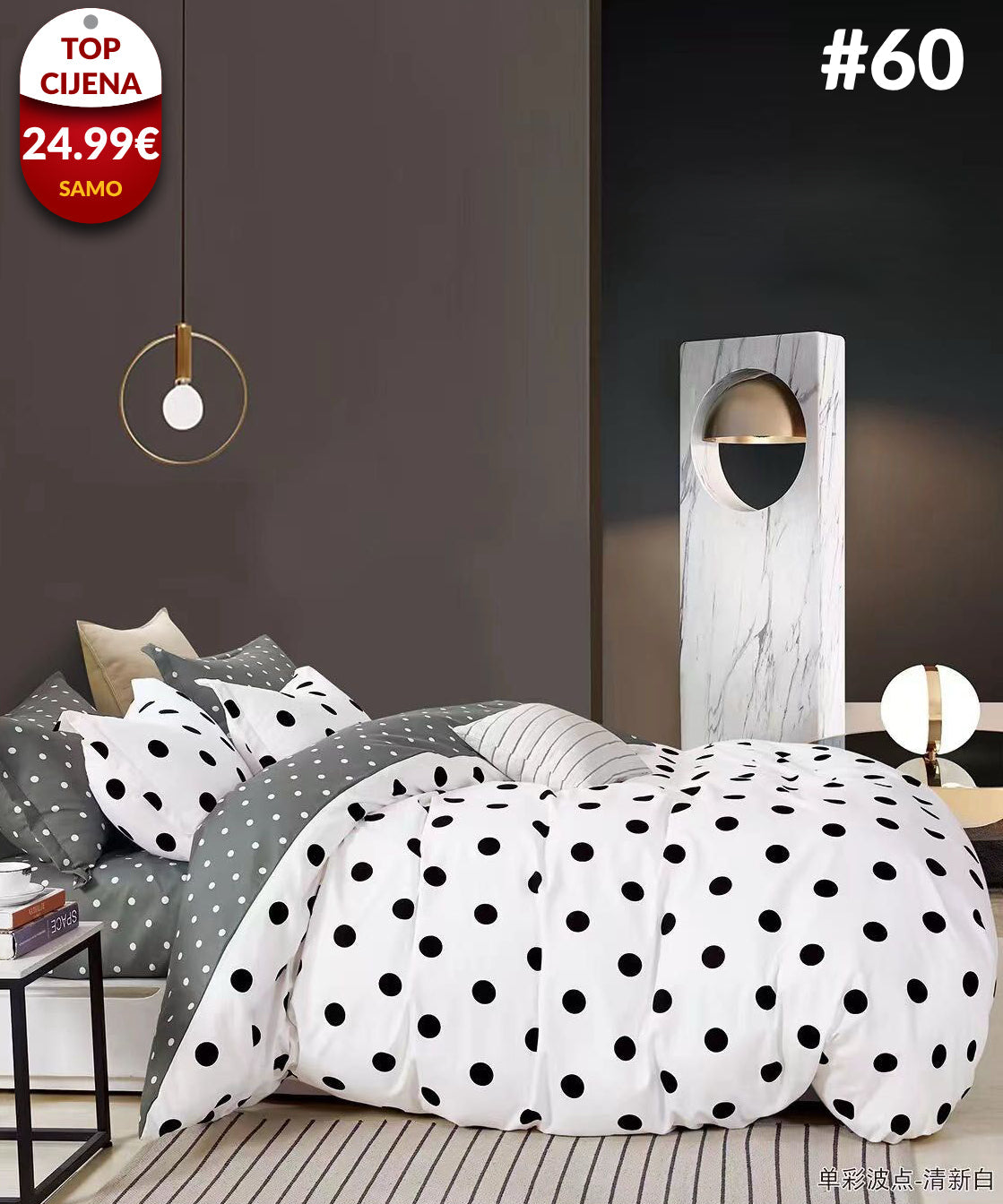 6-dijelni set posteljine - 94 uzoraka
